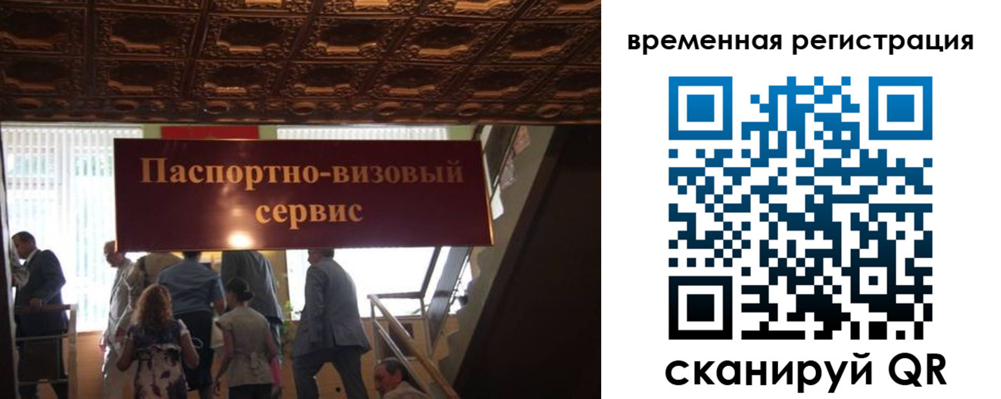 прописка штамп в Якутске