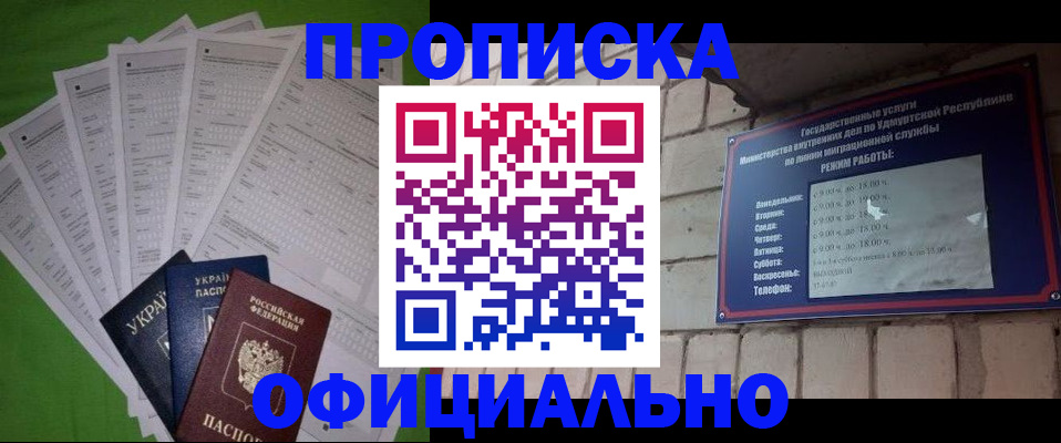 регистрация для дет. сада в Якутске