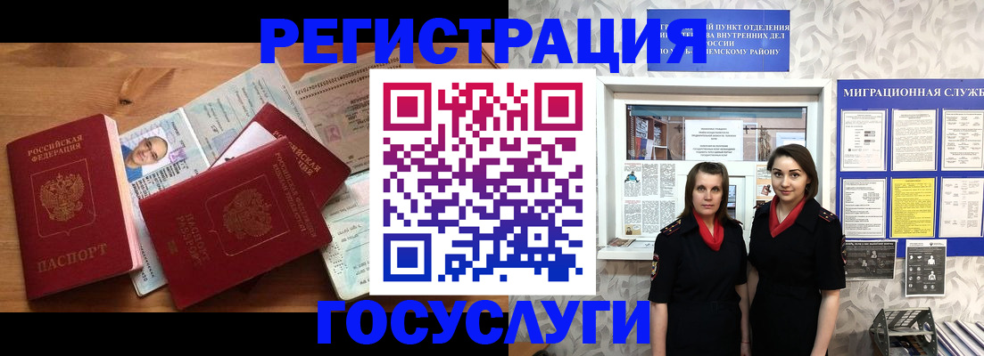 временная регистрация адрес в Якутске